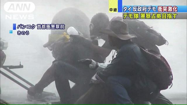 タイ、首都でデモ隊と衝突回避へ 警察が敷地と封鎖道路開放