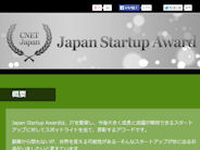 Japan Startup Award、最優秀賞は「Tokyo Otaku Mode」に