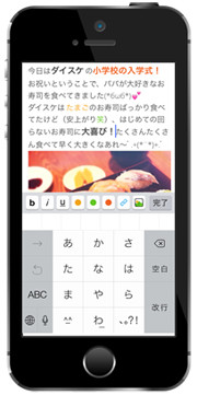 ミクシィ、iPhoneからmixi日記を投稿できる「mixi日記アプリ」を提供開始