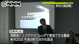 次世代テレビ、来月から実証実験