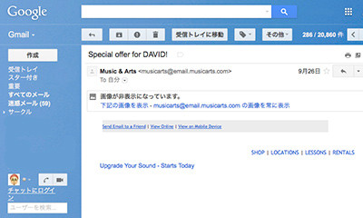 グーグル、Ｇｍａｉｌを強化 メール内画像を自動表示