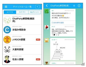 [CNET Japan] VOYAGE GROUP、匿名チャットアプリ「Chat Party」公開--本名やアドレスの登録不要