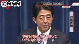 安倍首相、北朝鮮の動向を注視 張氏粛清