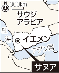 イエメン:出勤途中の日本外交官 襲撃され負傷