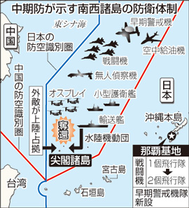 離島占拠されたら、すばやく奪還態勢…防衛大綱