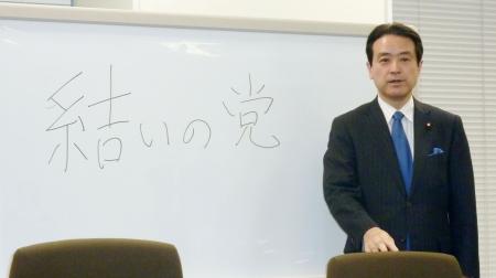 結いの党、15議員で設立総会 江田憲司代表「政界再編なければ議員辞職」