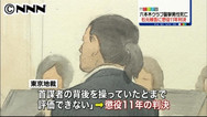 「関東連合」元リーダーに懲役１１年判決