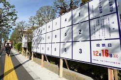 都知事選:費用、今回５０億円 ３年度連続で計１３０億円