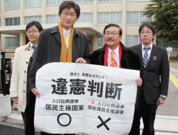 １票の格差:東京高裁が「違憲」、松江は違憲状態