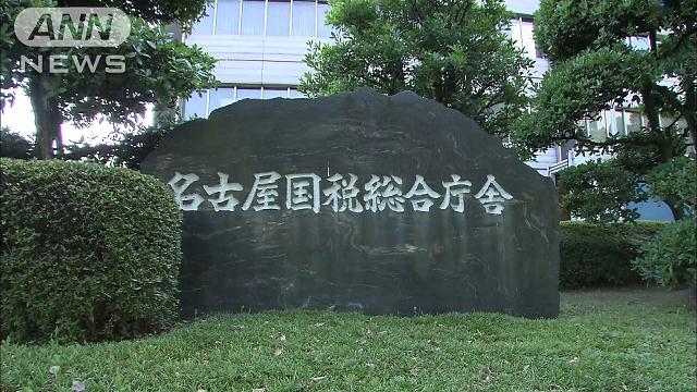 元公務員の兄弟、相続税４億５千万円脱税容疑 名古屋国税局が告発