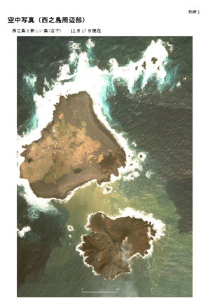 小笠原の新島、隣の西之島とつながった 上空から確認