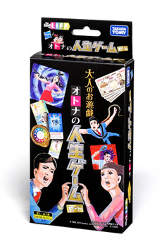 &quot;オトナ&quot;向けの「人生ゲーム」がカードで登場 - イラストは五月女ケイコ氏