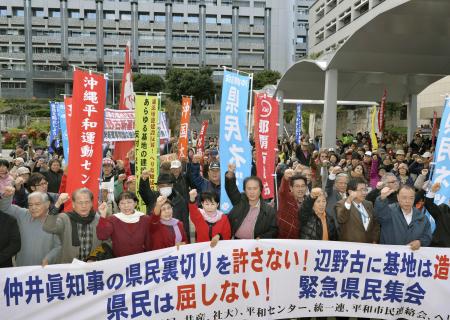 在日米軍再編:普天間移設 辺野古埋め立て承認 沖縄県庁前で７００人が抗議集会