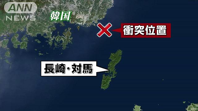 対馬沖でタンカーと貨物船衝突 けが人なし