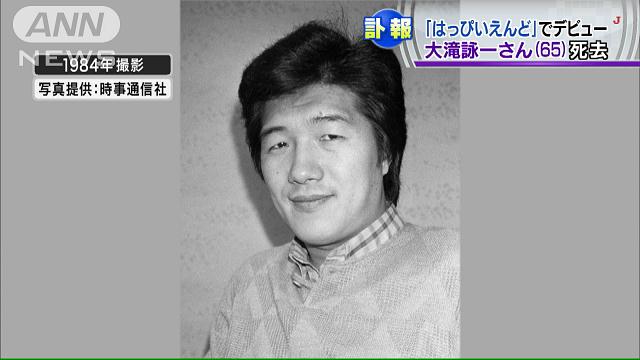 森進一、松田聖子さんらにも楽曲…大滝詠一さん死去