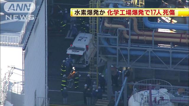 水素爆発の可能性 5人死亡の化学工場爆発