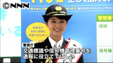 １１０番の日 鈴木ちなみさんが一日本部長