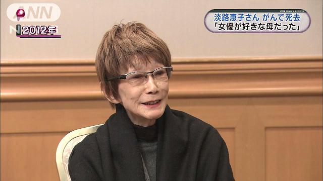 長男「女優が好きな母だった」 淡路恵子さん死去