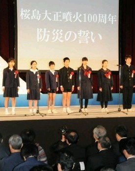 「今後も桜島と向き合う」 大正噴火１００年式典で決意新た