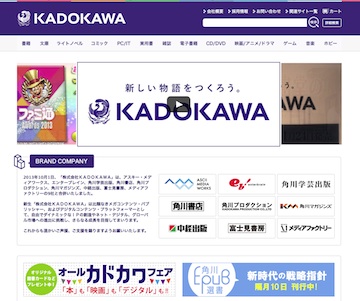 不正アクセスでサイト改ざん、閲覧によりウイルス感染の可能性 - KADOKAWA