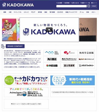 「角川」サイト改ざん 閲覧でウイルス感染の恐れ