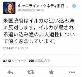 ケネディ大使のツイートがさらに波紋 海外メディア「反捕鯨報道」を「後押し」