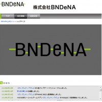 バンナムゲームスとDeNAの合弁会社「BNDeNA」が3月で解散