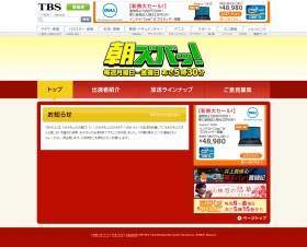 TBS「朝ズバッ！」春から変わる 夏目三久＆齋藤孝を抜てき