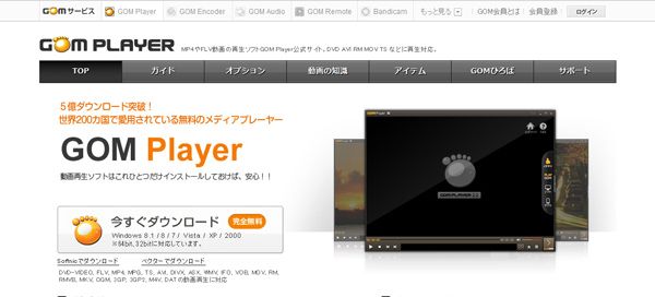 ウイルス感染:動画ソフト更新で 中央官庁狙う？