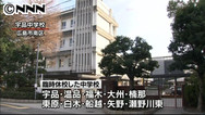 ノロか？中学校が臨時休校 ４１５人欠席