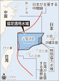 日台漁業委、双方ルール適用水域設定＝尖閣周辺、４月からのマグロ漁期