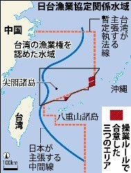 日台漁業協定:日台分けルール適用 尖閣周辺、一部水域で合意