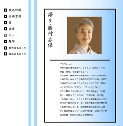 ＮＨＫ大河ナレーター、骨折で交代 藤村志保→広瀬修子さんに