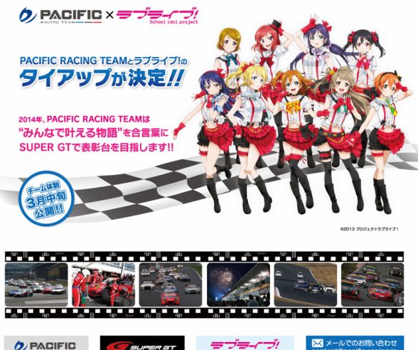 ついにラブライブ！がSUPER GTに参戦を表明！