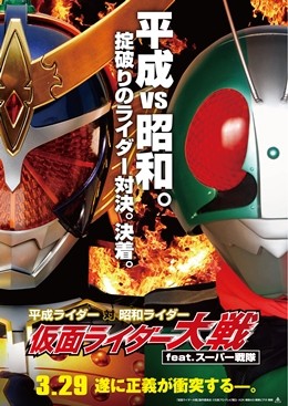 ライダー勝つのは昭和か平成か！ファン投票で結末決める