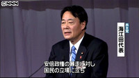 民主党大会 安倍政権への対決姿勢鮮明に（福島県）