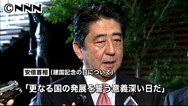 安倍首相、建国記念の日に向けメッセージ