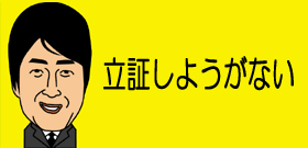 佐村河内守「障害者手帳」のカラクリ！ウソ申請ない前提の「性善説」書類審査だけ