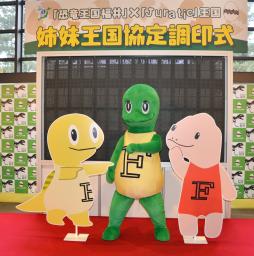 恐竜モチーフのゆるキャラ 福井県初の公式キャラ登場