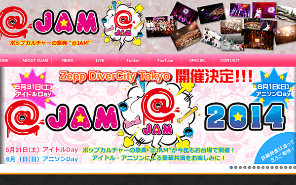 ポップカルチャーの祭典＜@JAM 2014＞、今年も開催決定