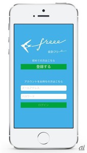 [CNET Japan] クラウド会計ソフト「freee」のiPhoneアプリが登場