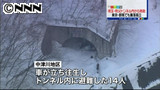 トンネル内から１４人救助 埼玉・秩父