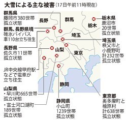 大雪で孤立、依然７０００人超 鉄道運休や車立ち往生続く