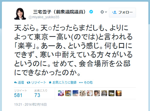 安倍首相の大雪対応に批判「大変残念だ」