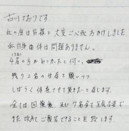 バリ島沖事故:不明２人の捜索続く 救出の４人かなり衰弱