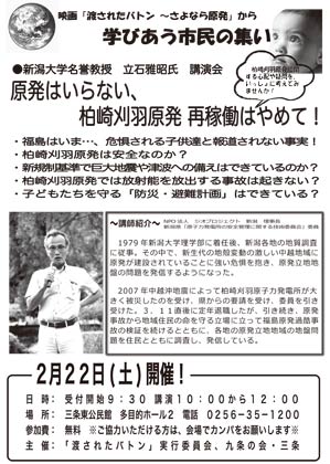 東電計画「おおむね妥当」 柏崎刈羽断層調査開始へ