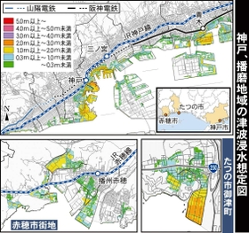 兵庫の浸水面積、国想定の３倍 南海トラフ地震を独自試算