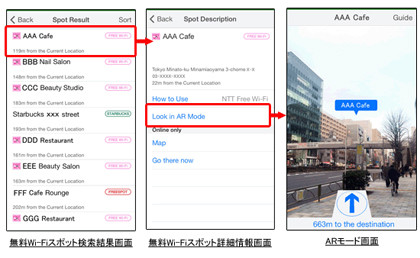 ナビタイム、訪日外国人向けナビアプリに「無料Wi-Fiスポット検索」機能