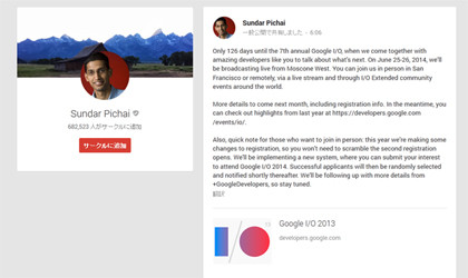 Google、開発者向けイベント「Google I/O」を6月25日と26日に開催