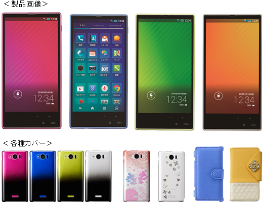 KDDI、IGZO 液晶フル HD スマホ「AQUOS PHONE SERIE mini SHL24」発売